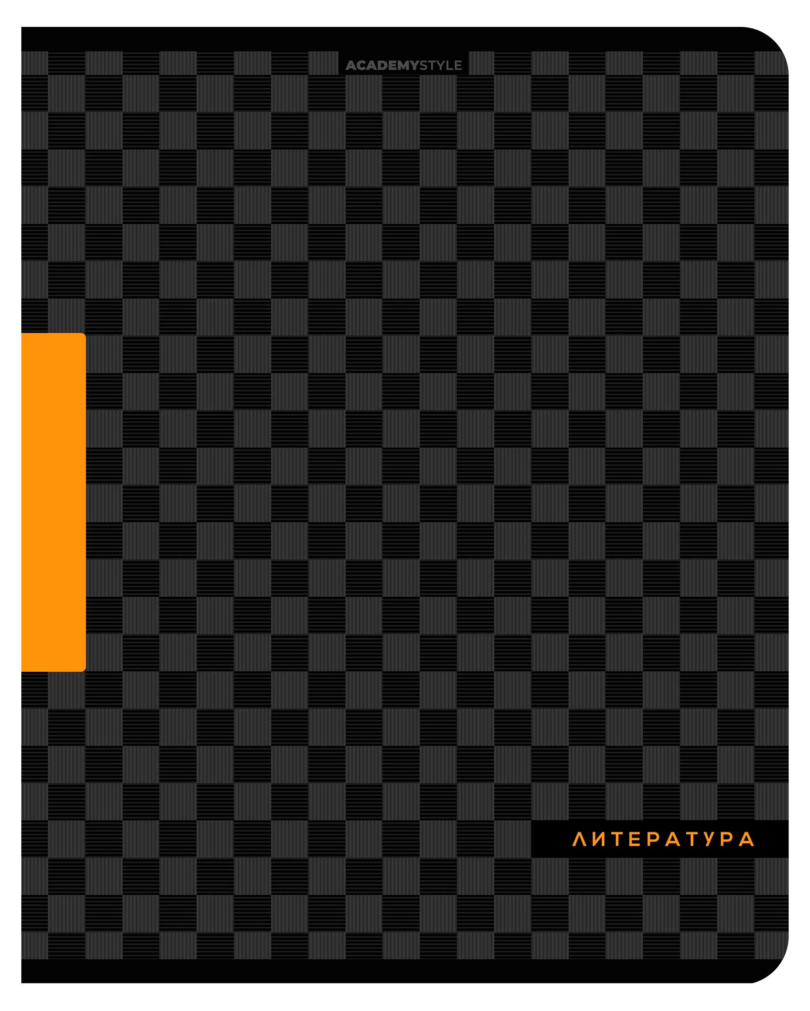 

Тетрадь предметная Academy Style Шахматка Литература в линейку А5, 48 л