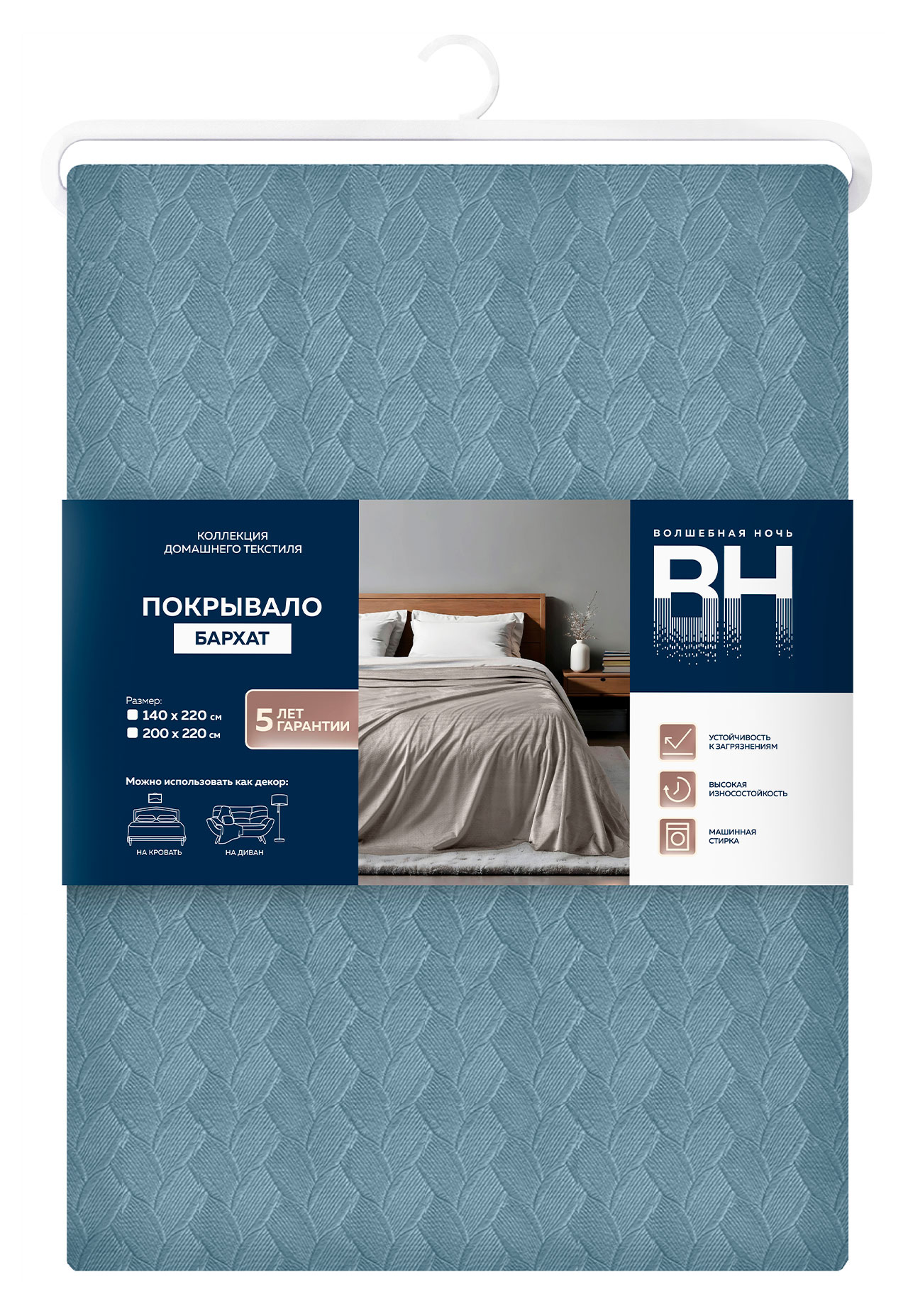 

Покрывало Волшебная Ночь Маренго, 200х220 см