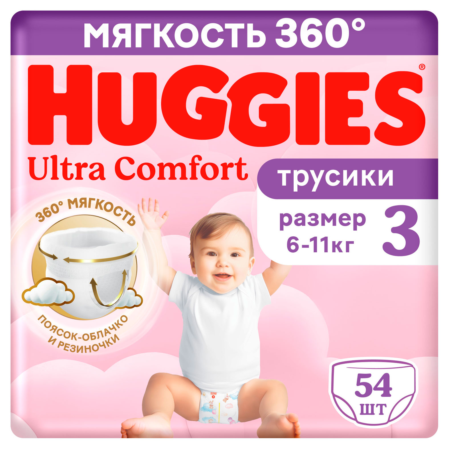 

Подгузники трусики Huggies Ultra Comfort для девочек размер 3 (6-11 кг), 54 шт