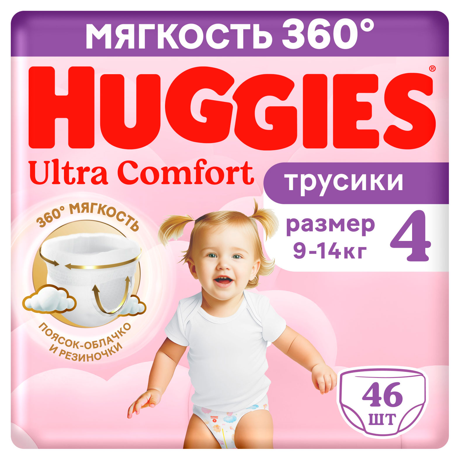 

Подгузники трусики Huggies Ultra Comfort для девочек размер 4 (9-14 кг), 46 шт