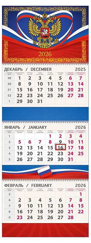 Изображение товара Настенный трехблочный календарь Арт и Дизайн Герб России 2026 3х21х84 см