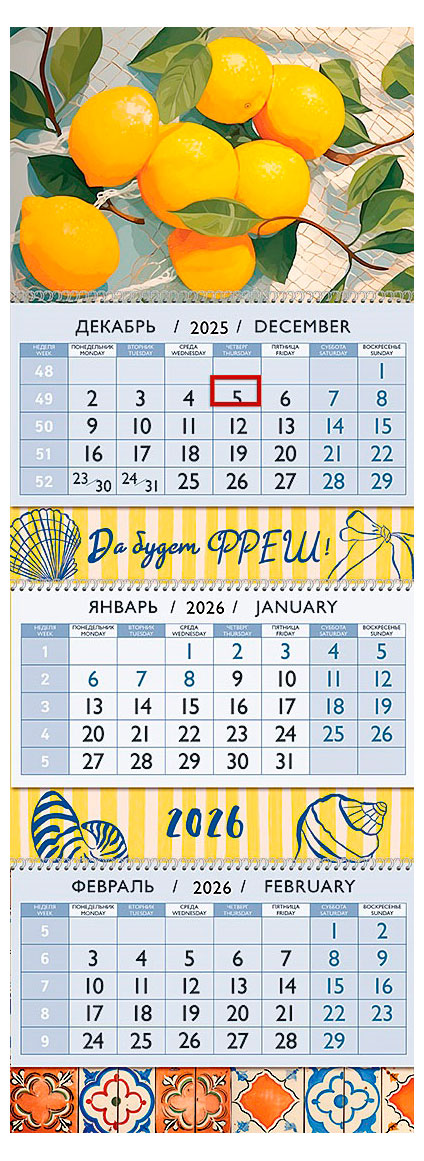 Изображение товара Календарь трехблочный «Арт и Дизайн» Фреш 2026 г, 21х84 см