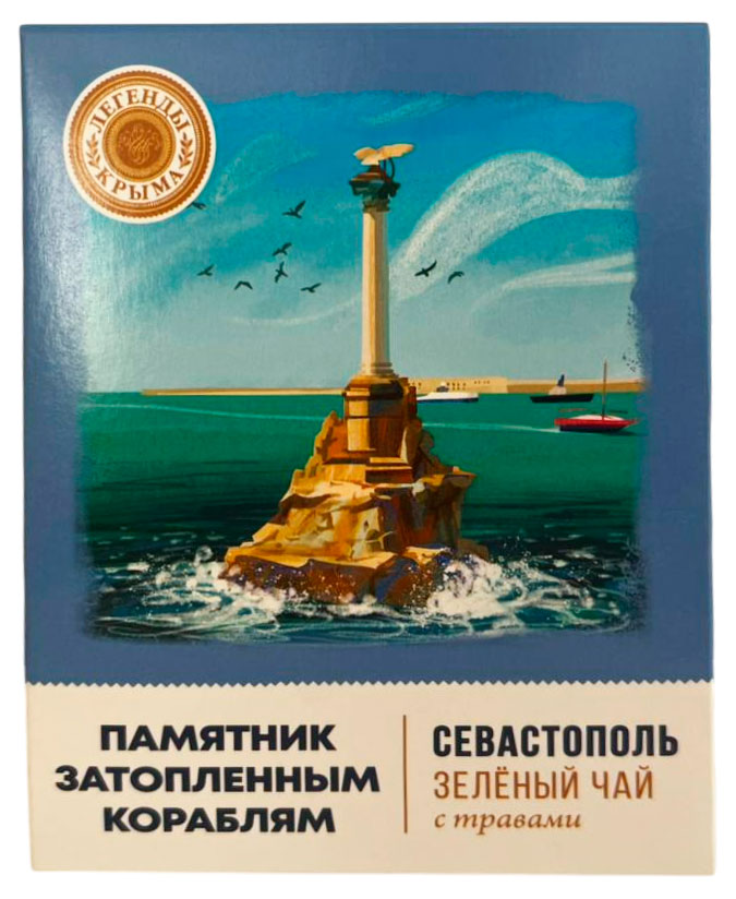 

Чай зеленый Легенды Крыма Памятник затопленным кораблям, 35 г