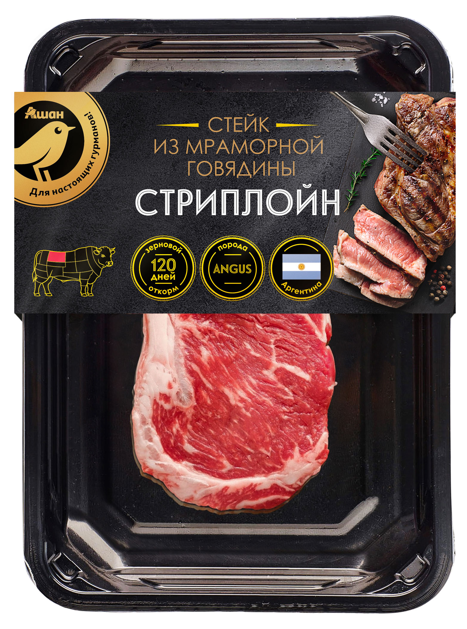 

Стейк из мраморной говядины АШАН Золотая птица Стриплойн охлажденный, 200 г