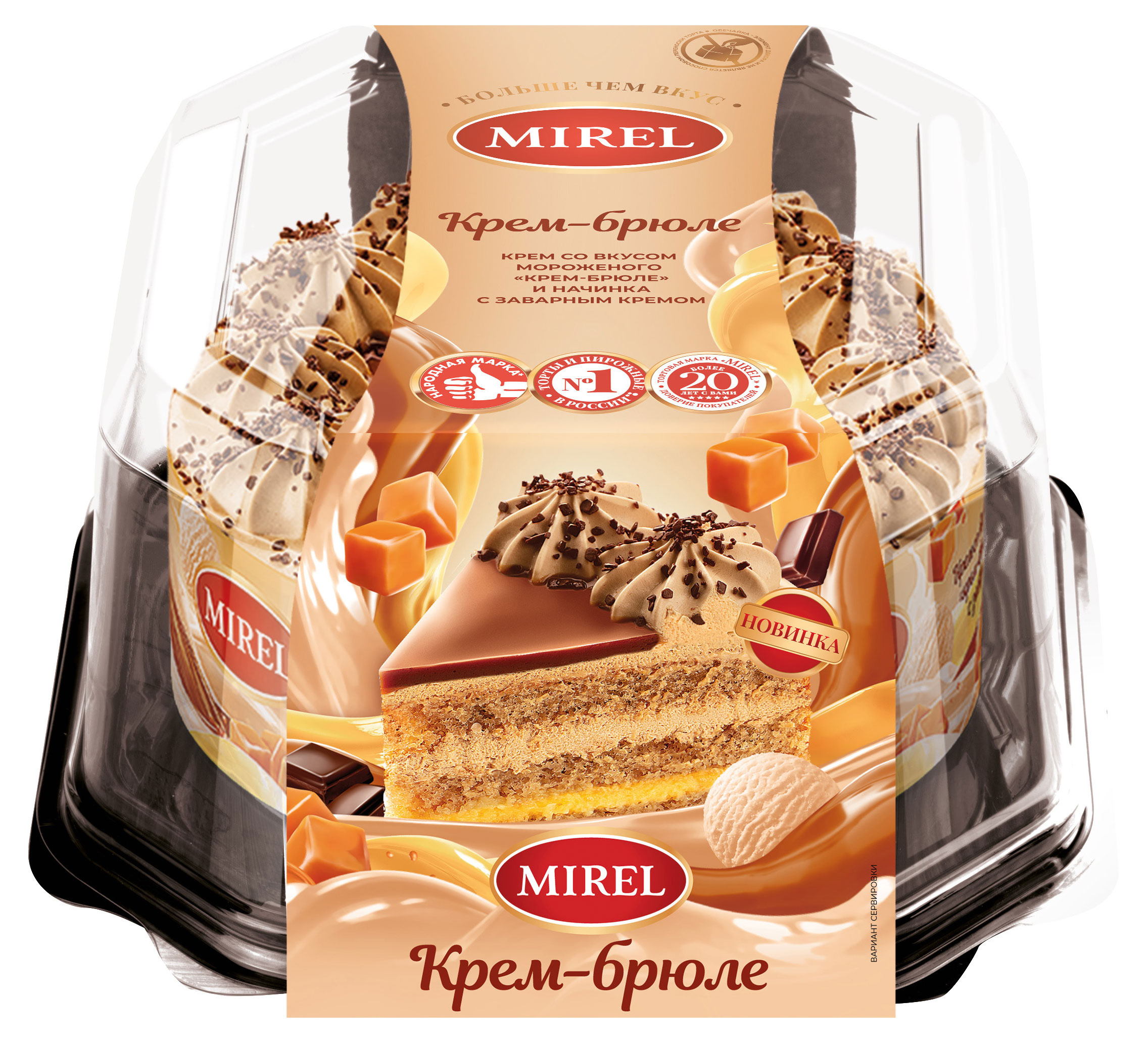 

Торт бисквитный MIREL Крем-брюле с заварным кремом охлажденный, 650 г