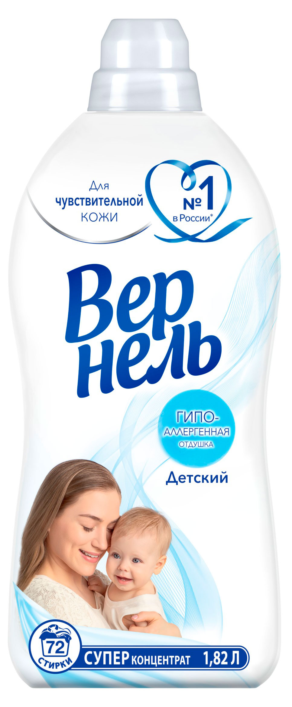 Изображение товара Кондиционер ополаскиватель для стирки для детского белья «Вернель» Детский, 1,82 л (60 стирок)