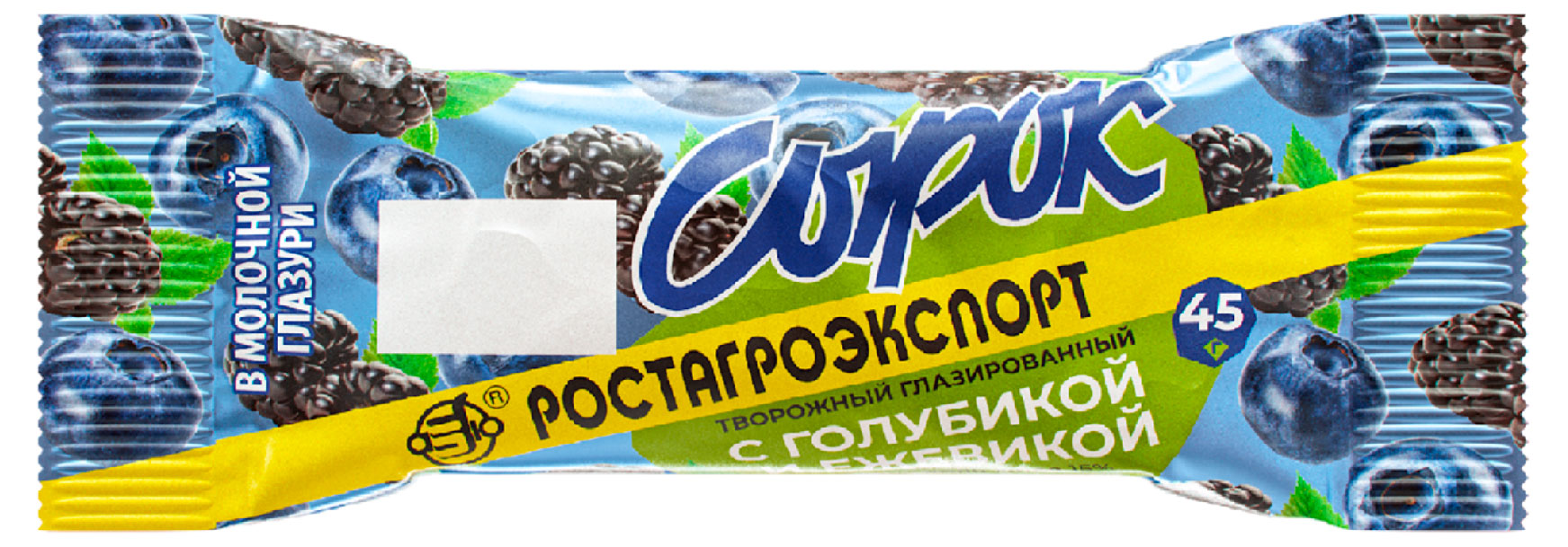 

Сырок творожный глазированный РостАгроЭкспорт с голубикой и ежевикой 15% БЗМЖ, 45 г