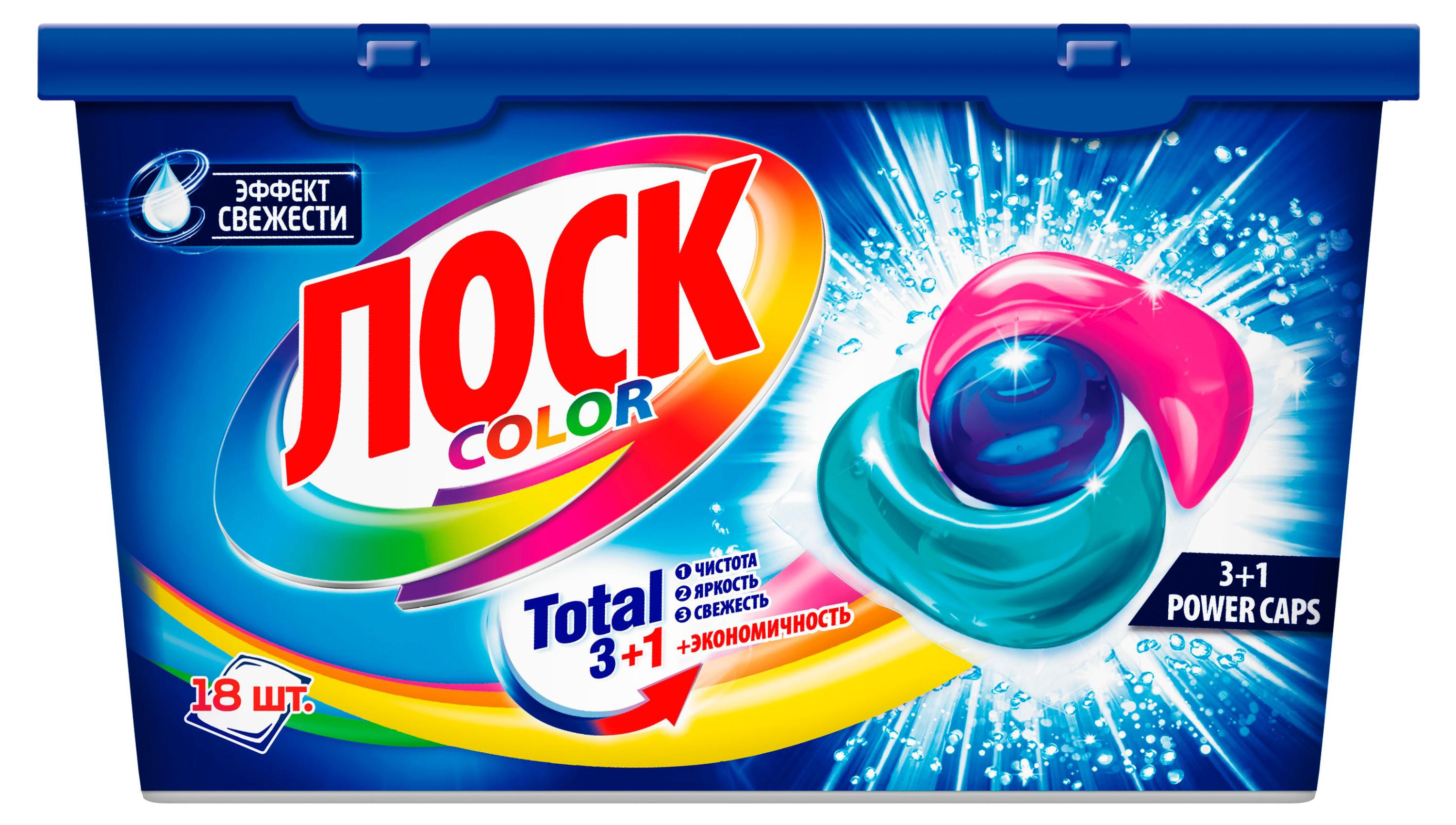 Изображение товара Капсулы для стирки «Лоск» Color для цветного белья, 18 капсул