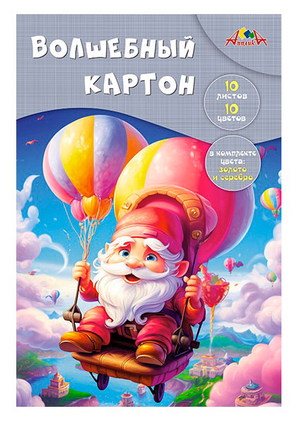 Изображение товара Картон цветной «АппликА»  волшебный 10 цветов, 10 л