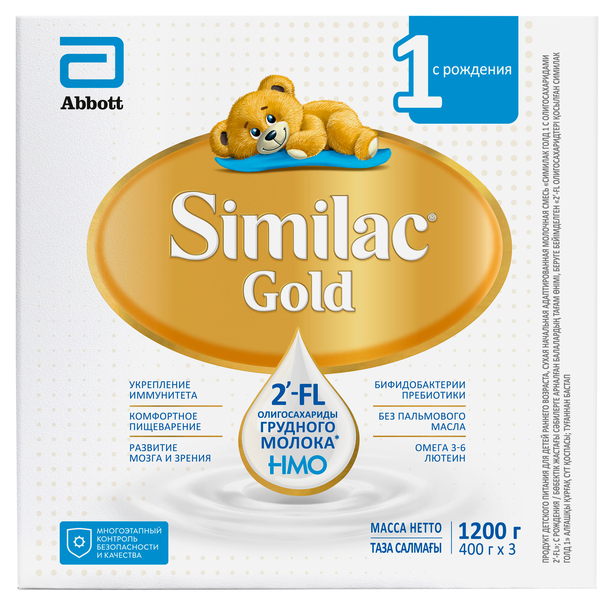 

Смесь Similac Gold 1 с 2'-FL олигосахаридами для укрепления иммунитета 0-6 мес БЗМЖ, 1,2 кг