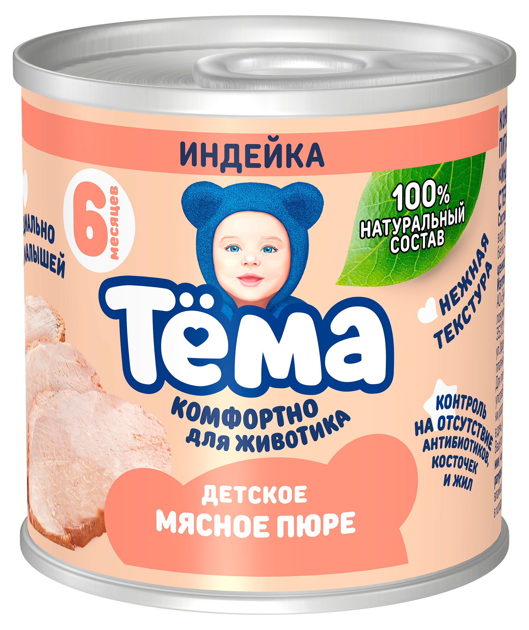 

Пюре мясное Тема с индейкой с 6 мес., 90 г