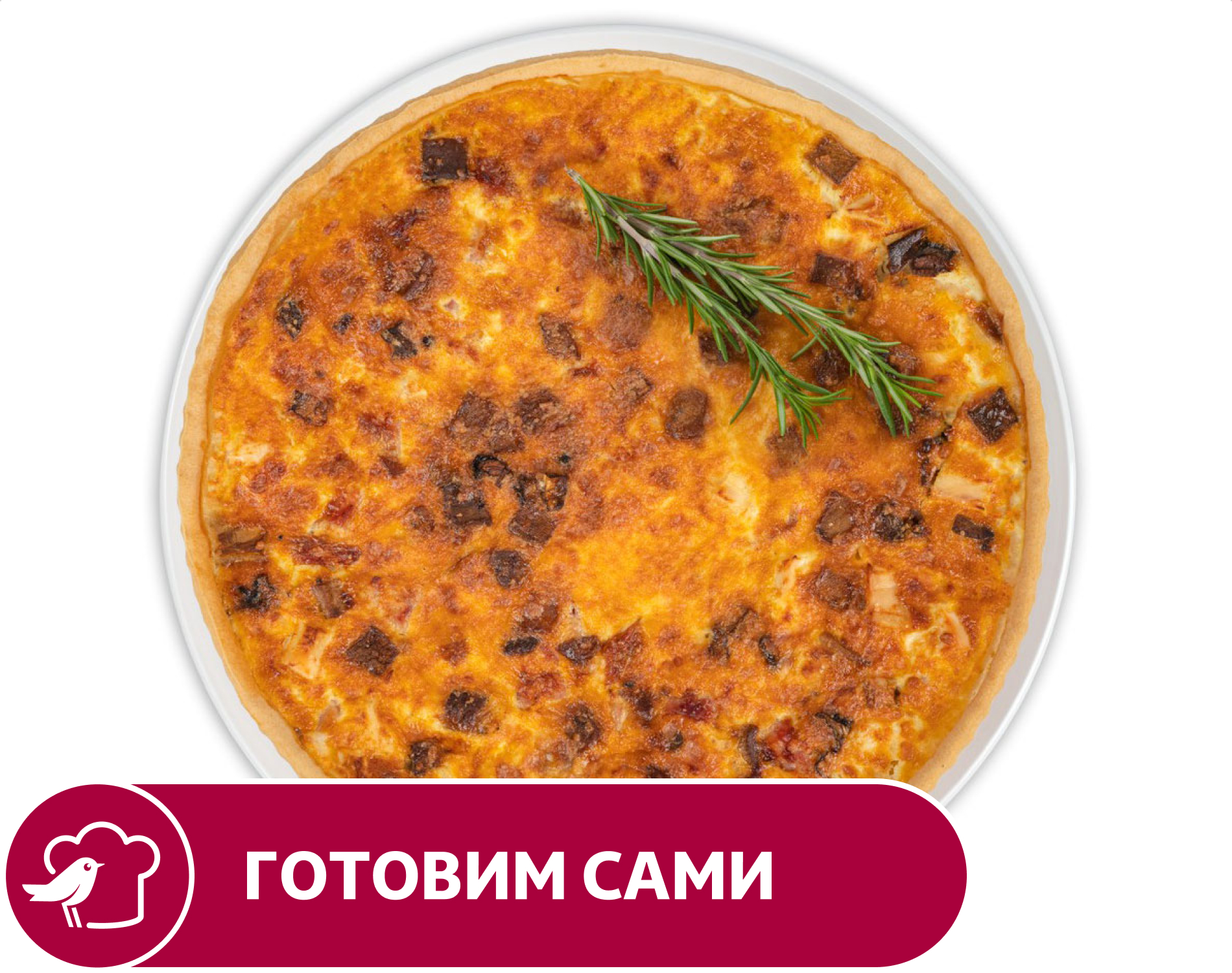 

Киш с курицей АШАН, вес