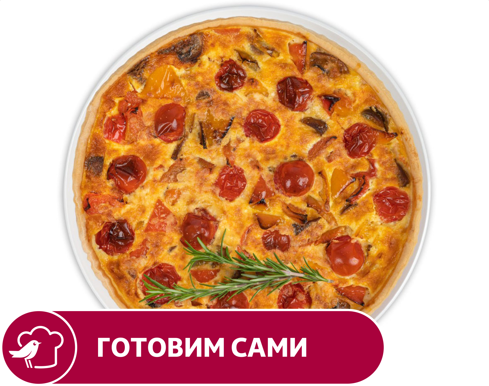 

Киш с овощами АШАН ~ 1 кг