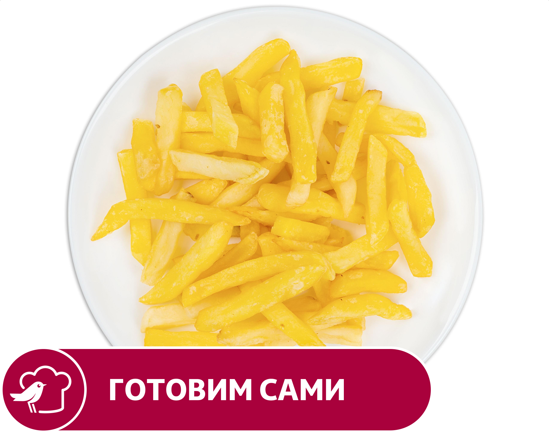 

Картофель фри АШАН, вес