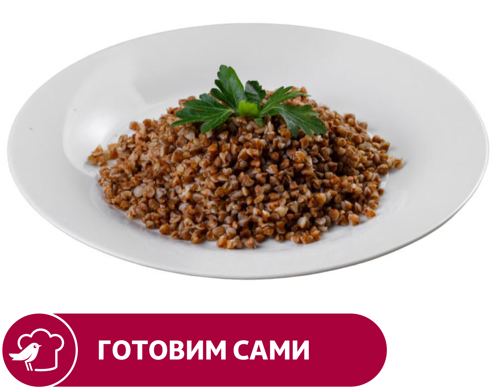 

Гречка АШАН отварная, вес