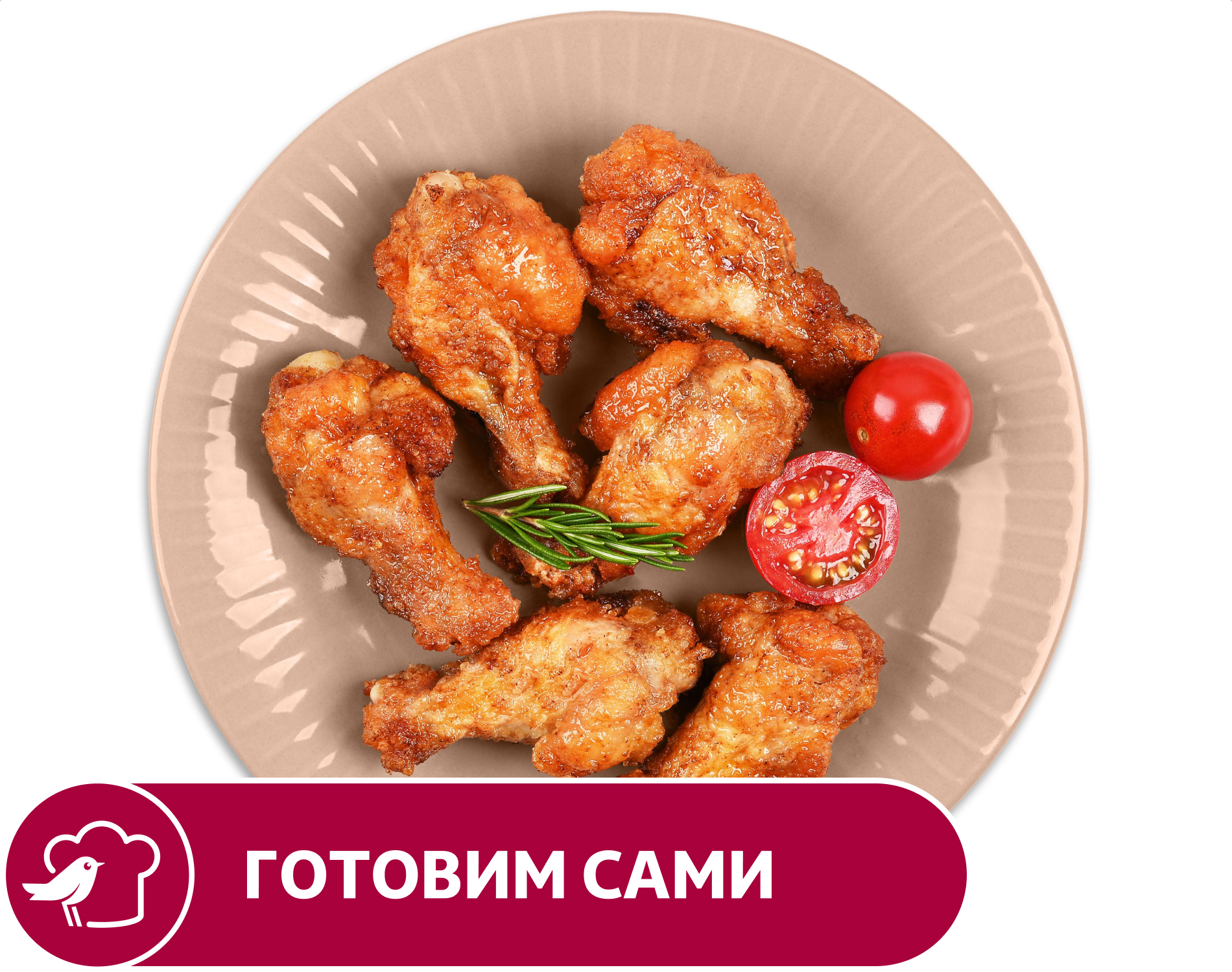 Изображение товара Крылышки АШАН Баффало, вес