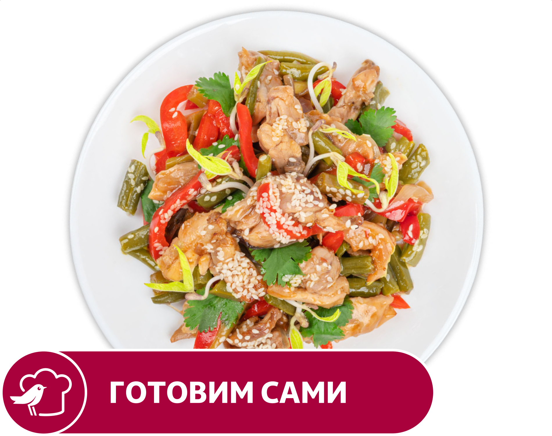 

Курица-гриль АШАН По-Азиатски с овощами, вес