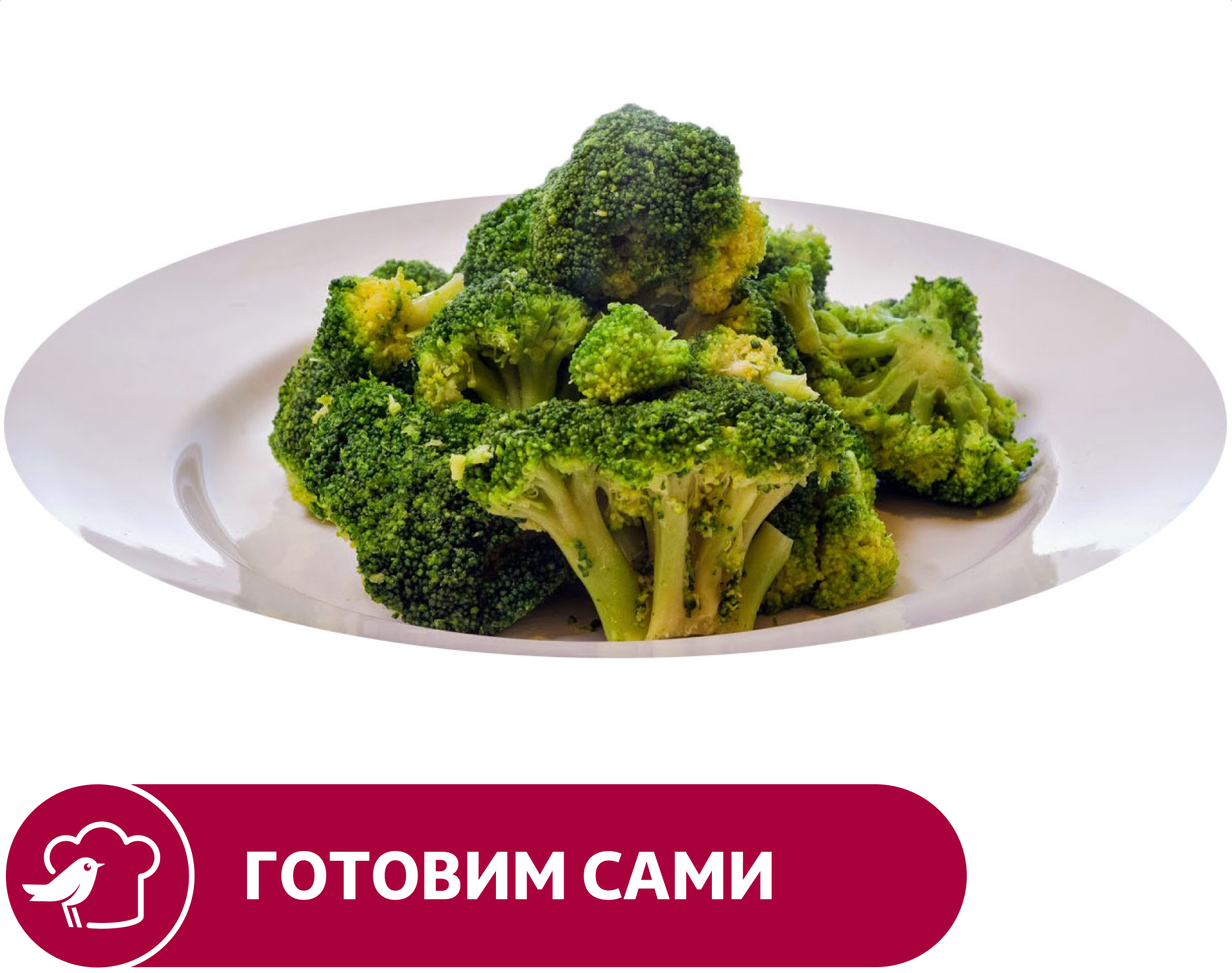 

Капуста АШАН брокколи на пару, вес