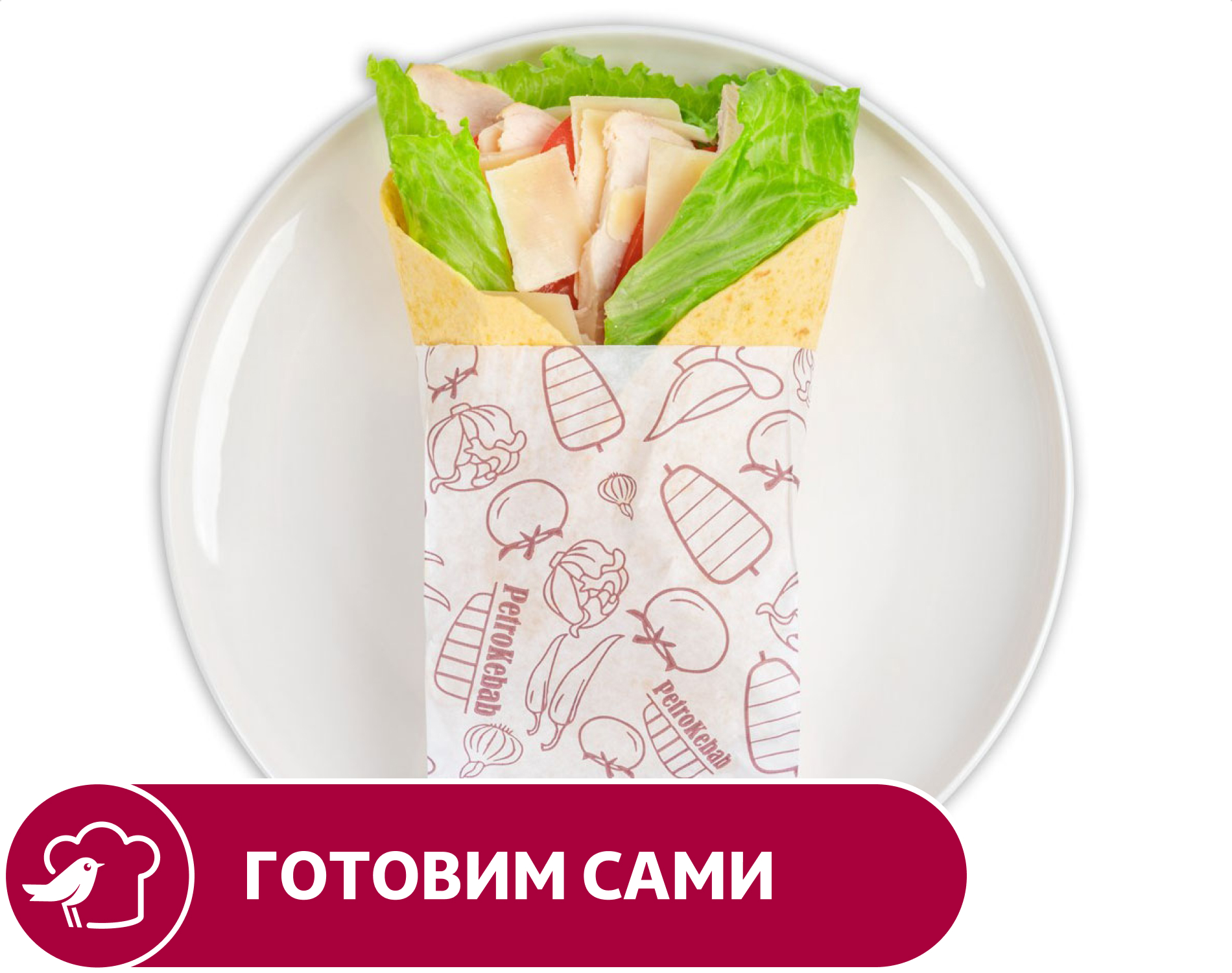 

Ролл Цезарь АШАН, 190 г