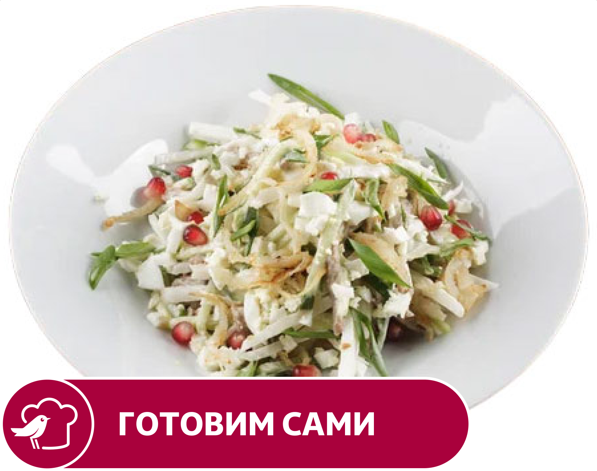 

Салат АШАН Узбекистан, вес