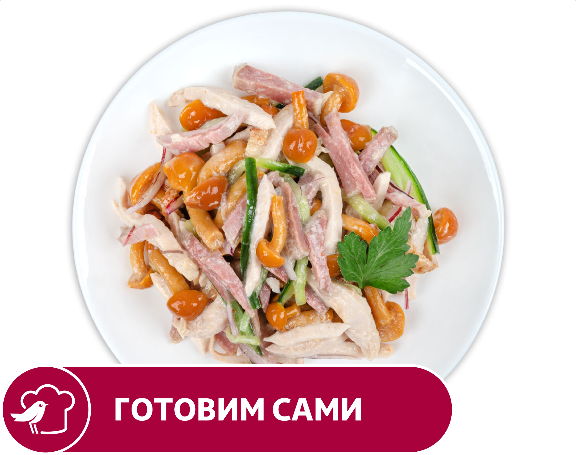 

Салат АШАН Соломон, вес