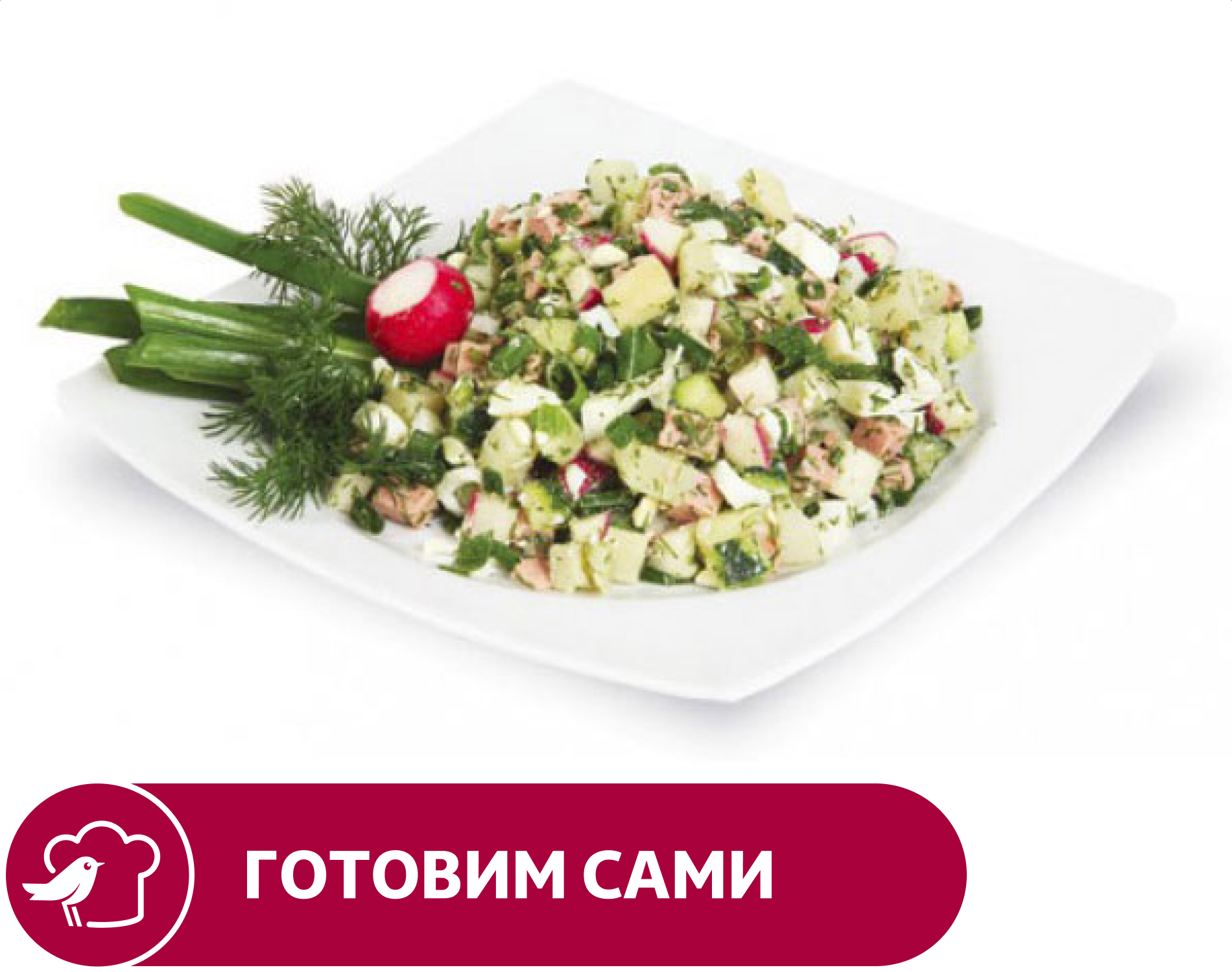 

Набор для окрошки АШАН с курицей, вес