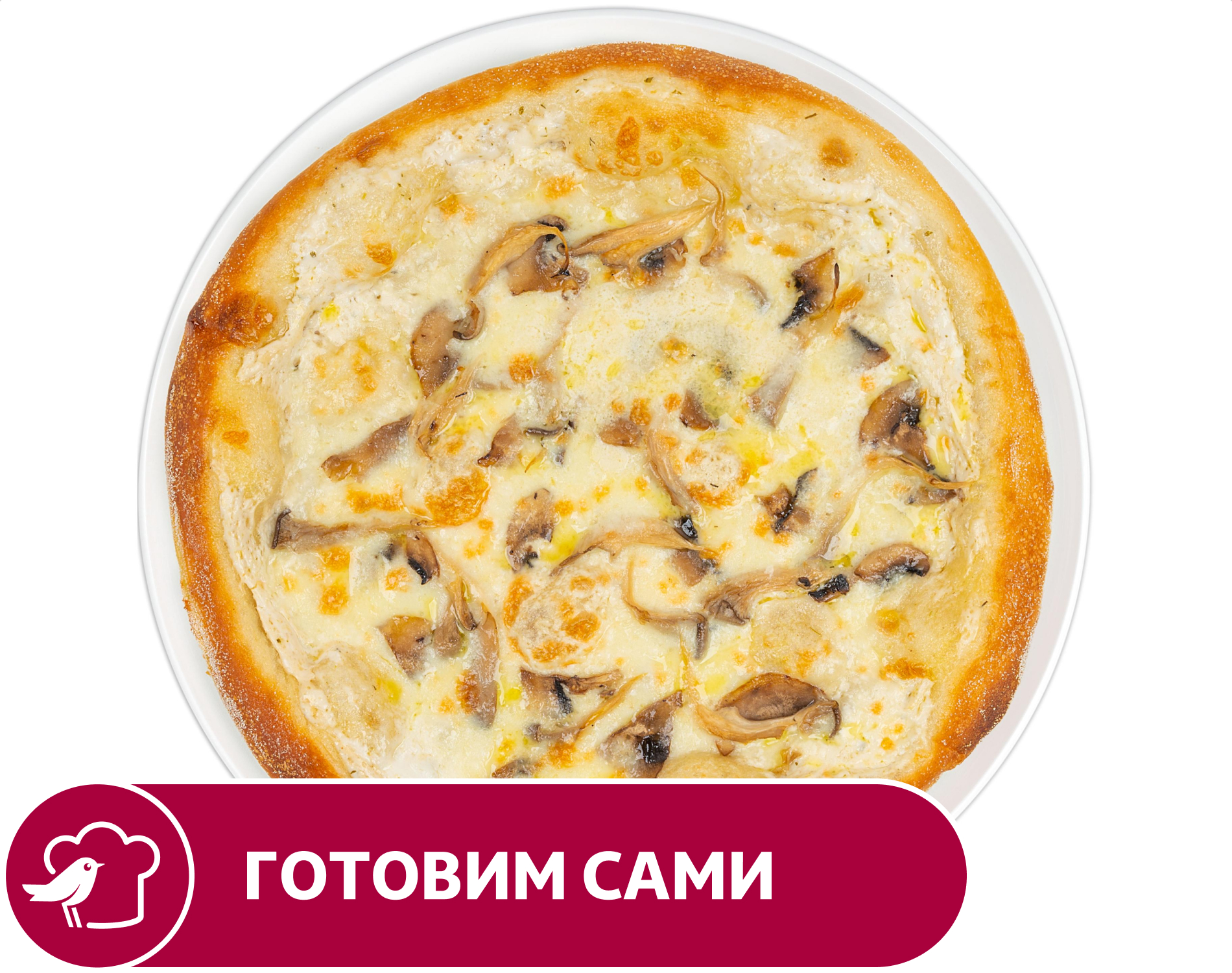 

Пицца АШАН Сицилийская, 30 см