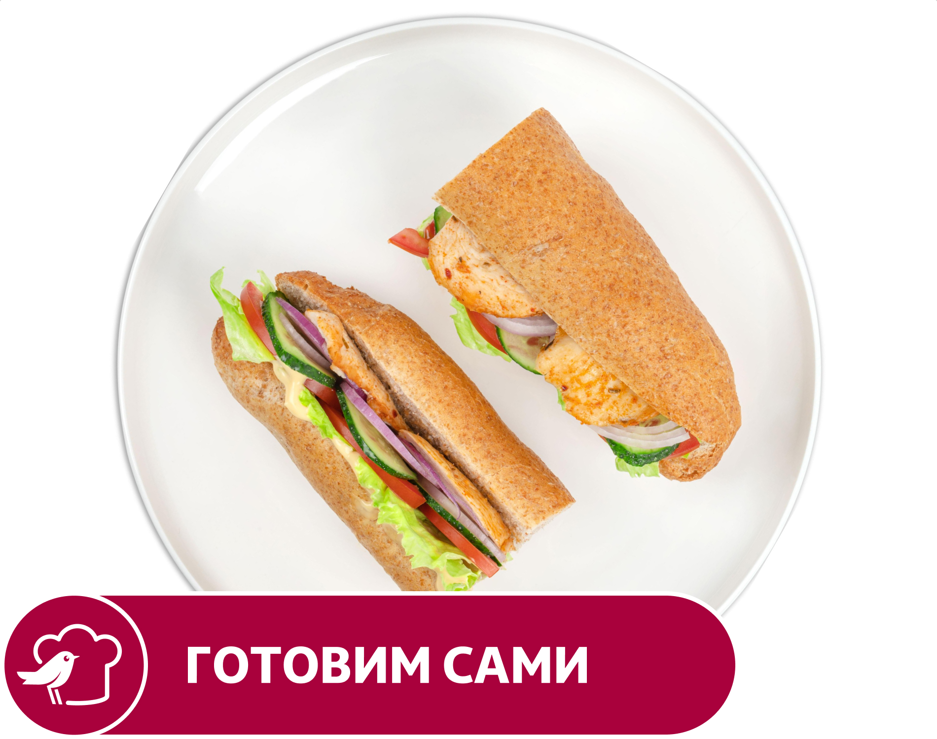 

Сэндвич АШАН сырный с курицей, 320 г