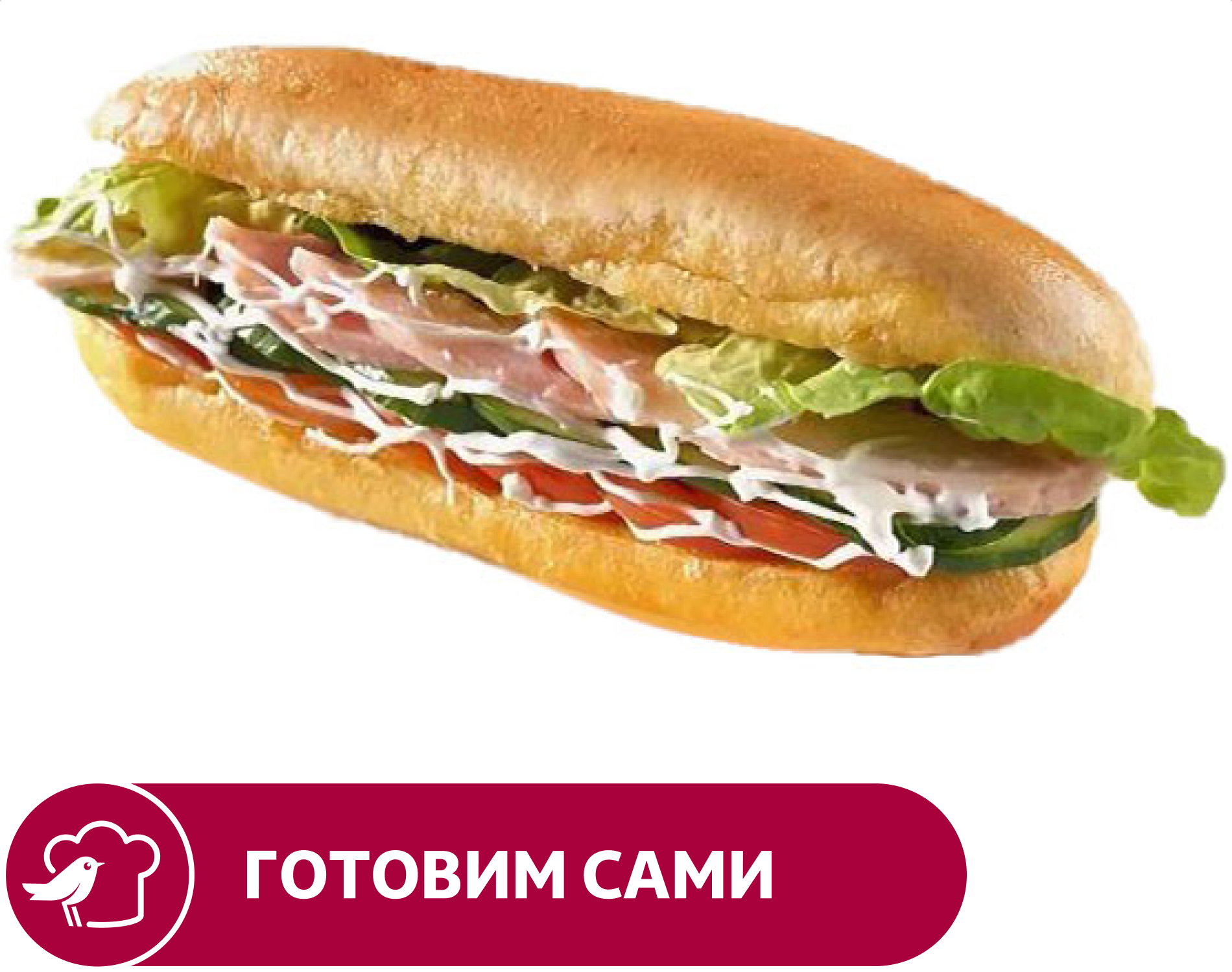 

Сэндвич АШАН с курицей, 295 г