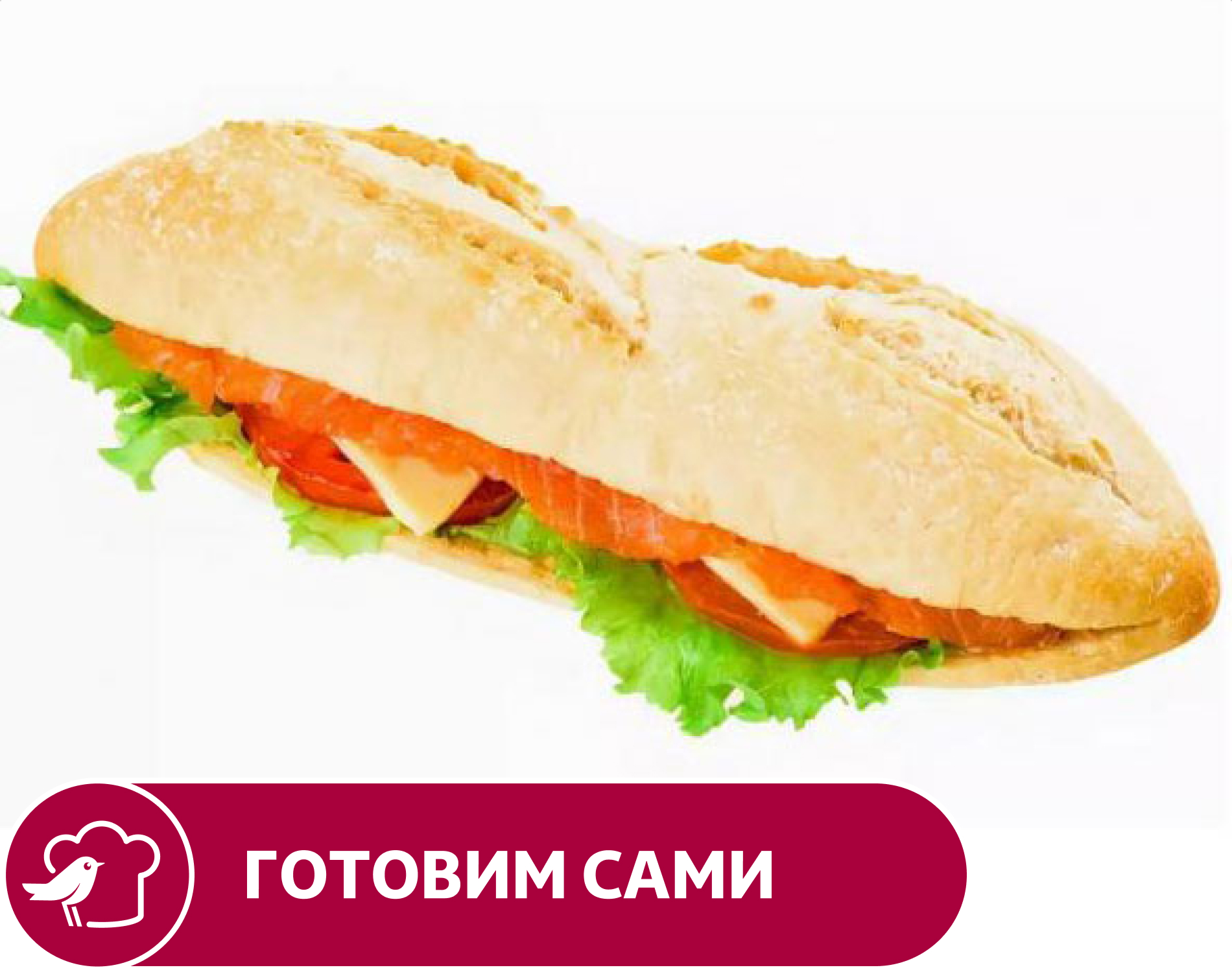 Изображение товара Сэндвич АШАН с рыбой, 230 г