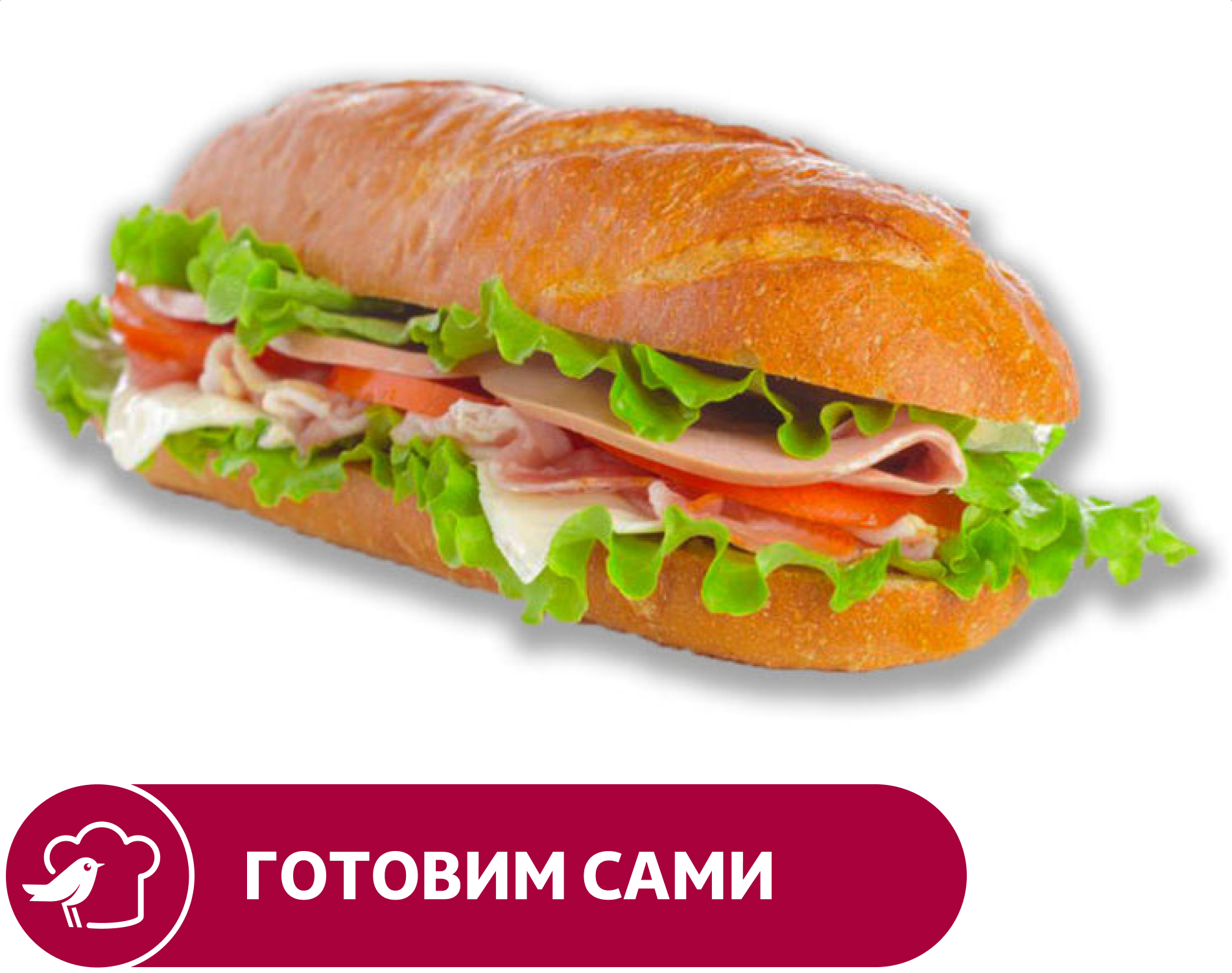 

Сэндвич АШАН с ветчиной, 235 г