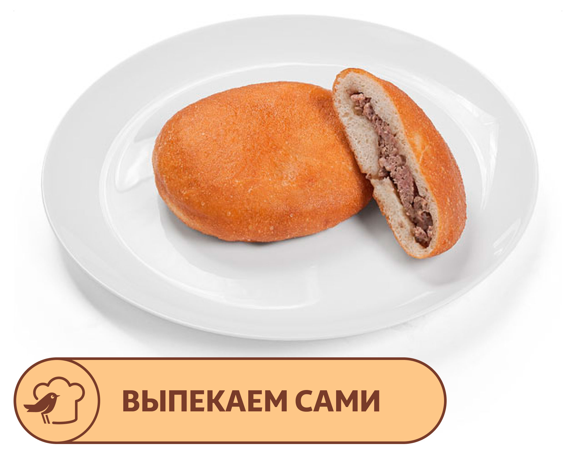 

Беляш АШАН с мясом, 165 г