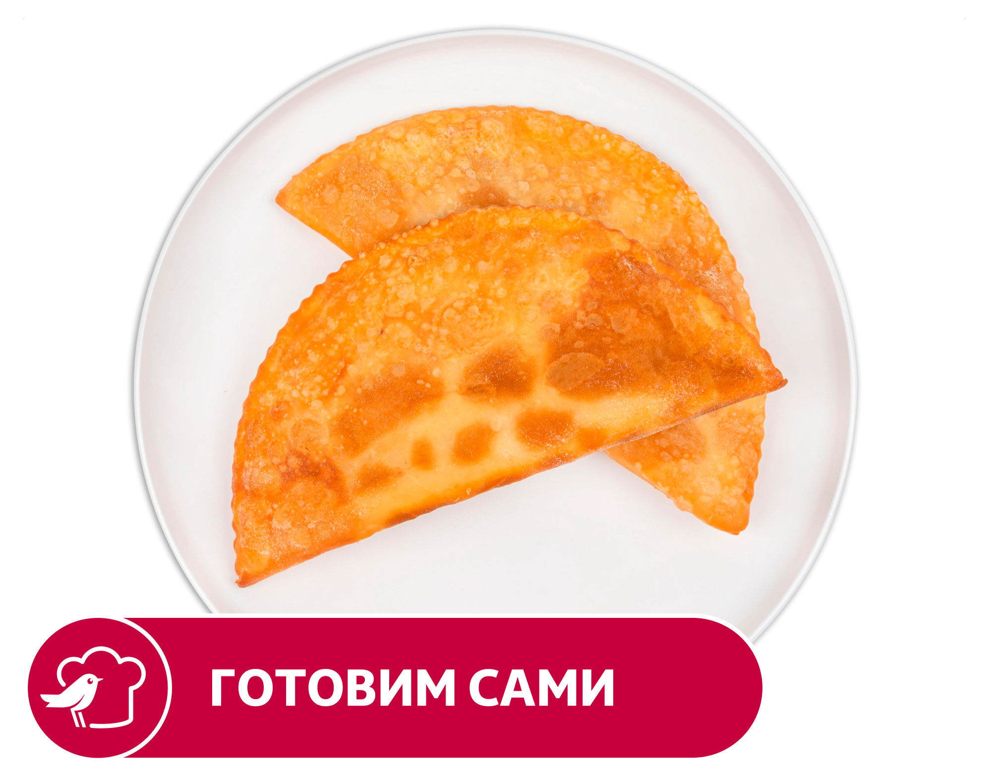 

Чебурек АШАН с курицей, шт