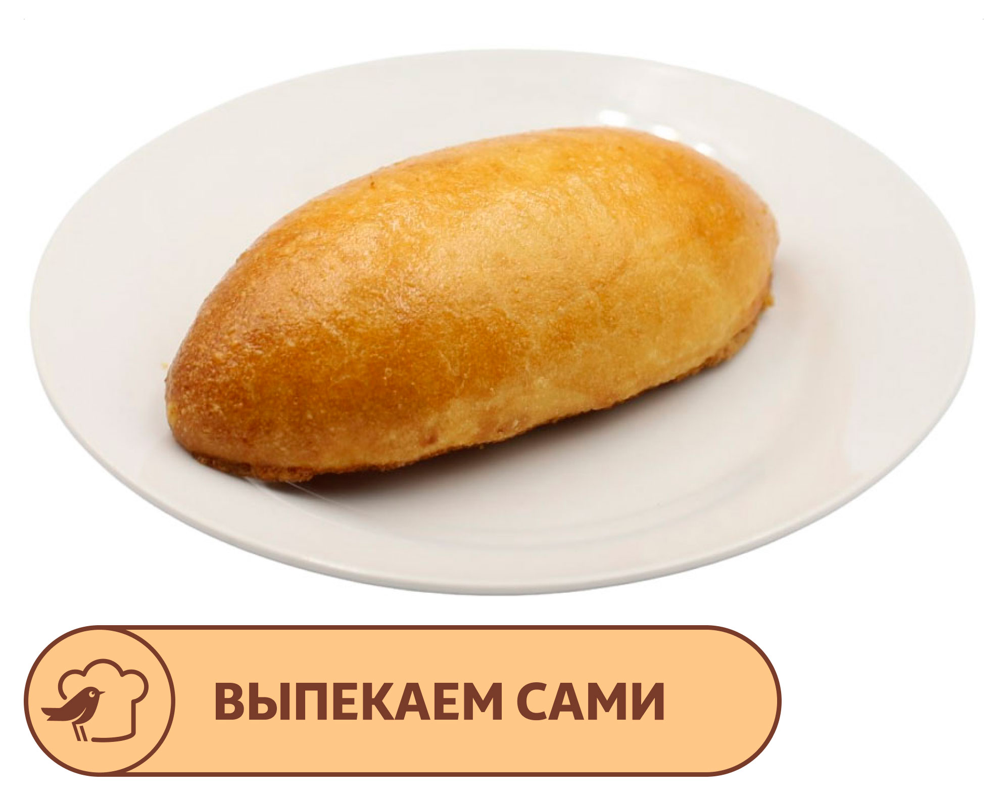 

Пирожок АШАН с картофелем, шт