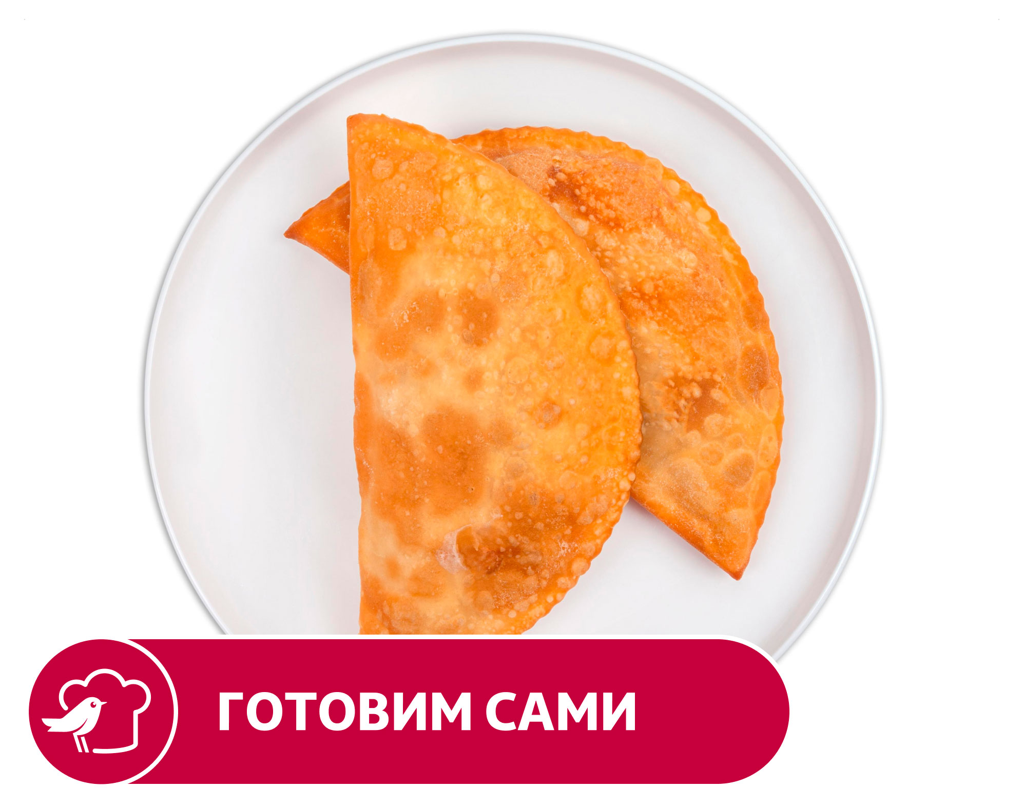 

Чебурек АШАН с сыром, шт