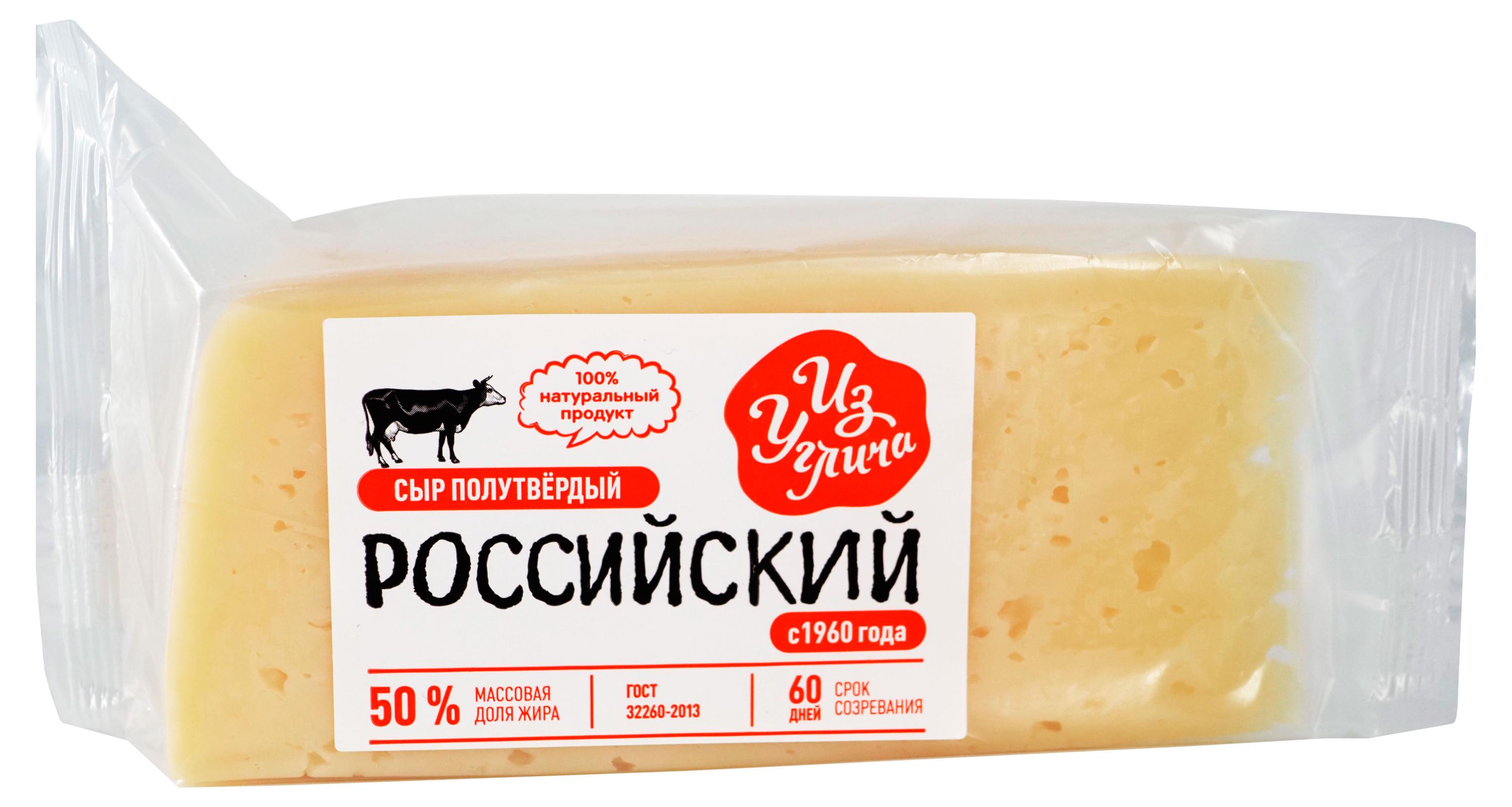Изображение товара Сыр полутвердый Российский «Из Углича» 50%, 1 кг