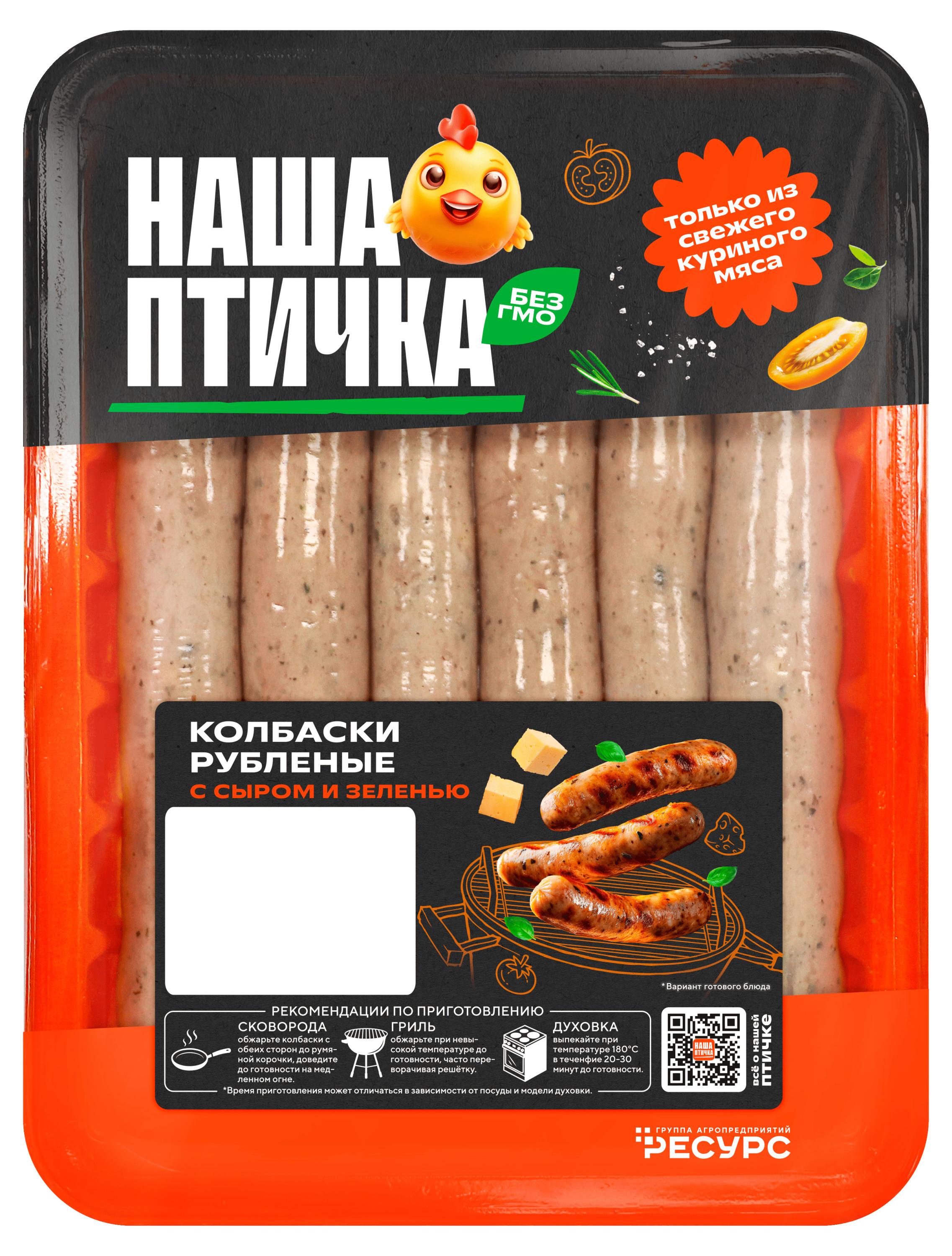 

Колбаски рубленые Наша птичка с сыром и зеленью охлажденные, 360 г