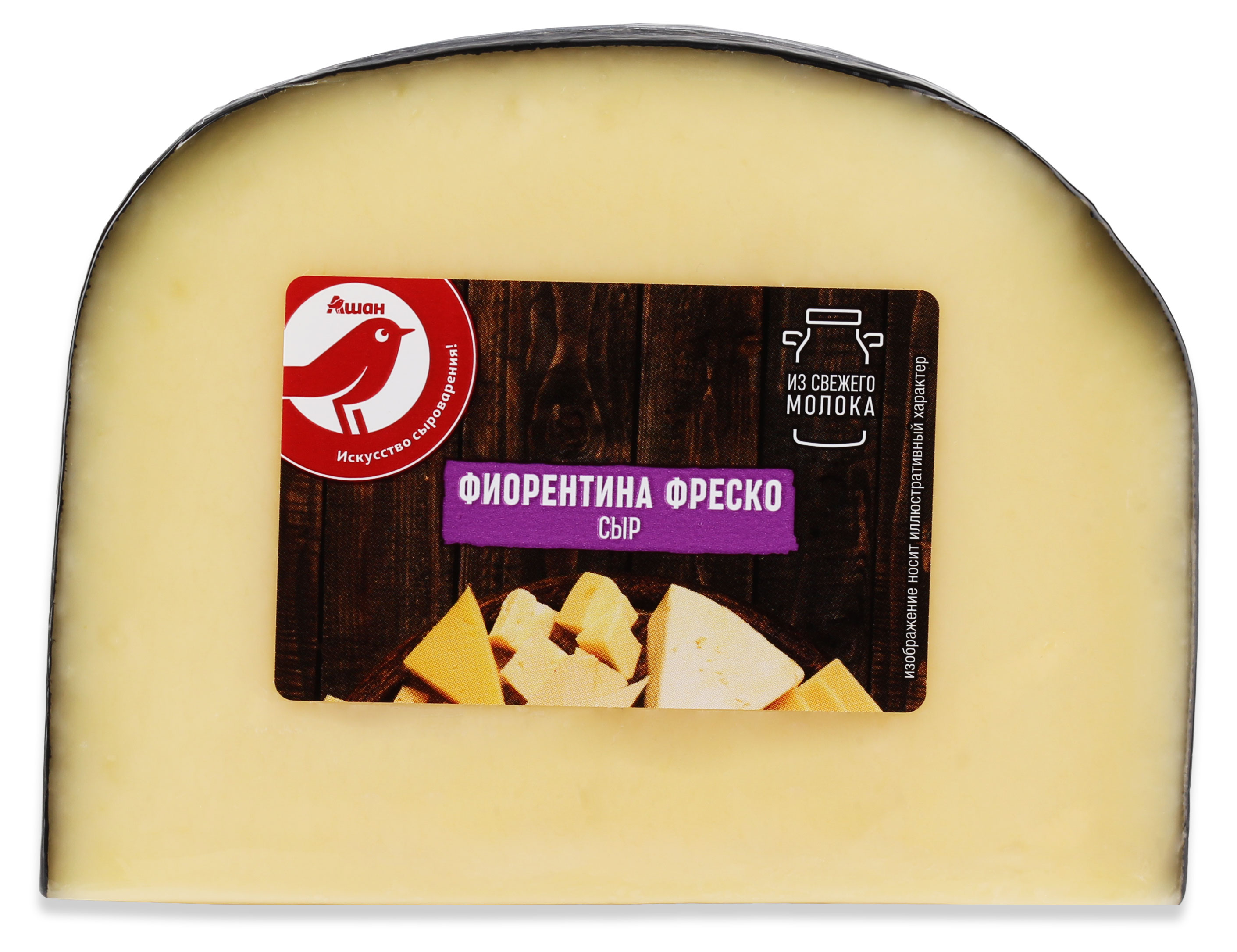 

Сыр полутвердый Фиорентина Фреско АШАН Красная птица Fiorentina Fresco 46%, ~ 0,25 кг