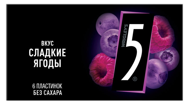 Изображение товара Жевательная резинка Five со вкусом ягод без сахара, 15,6 г