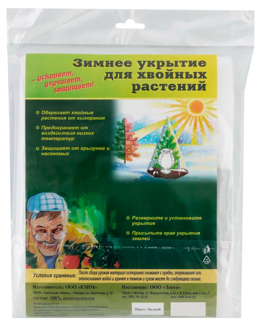

Укрытие для растений зимнее Сова, 1,2х1,7 м