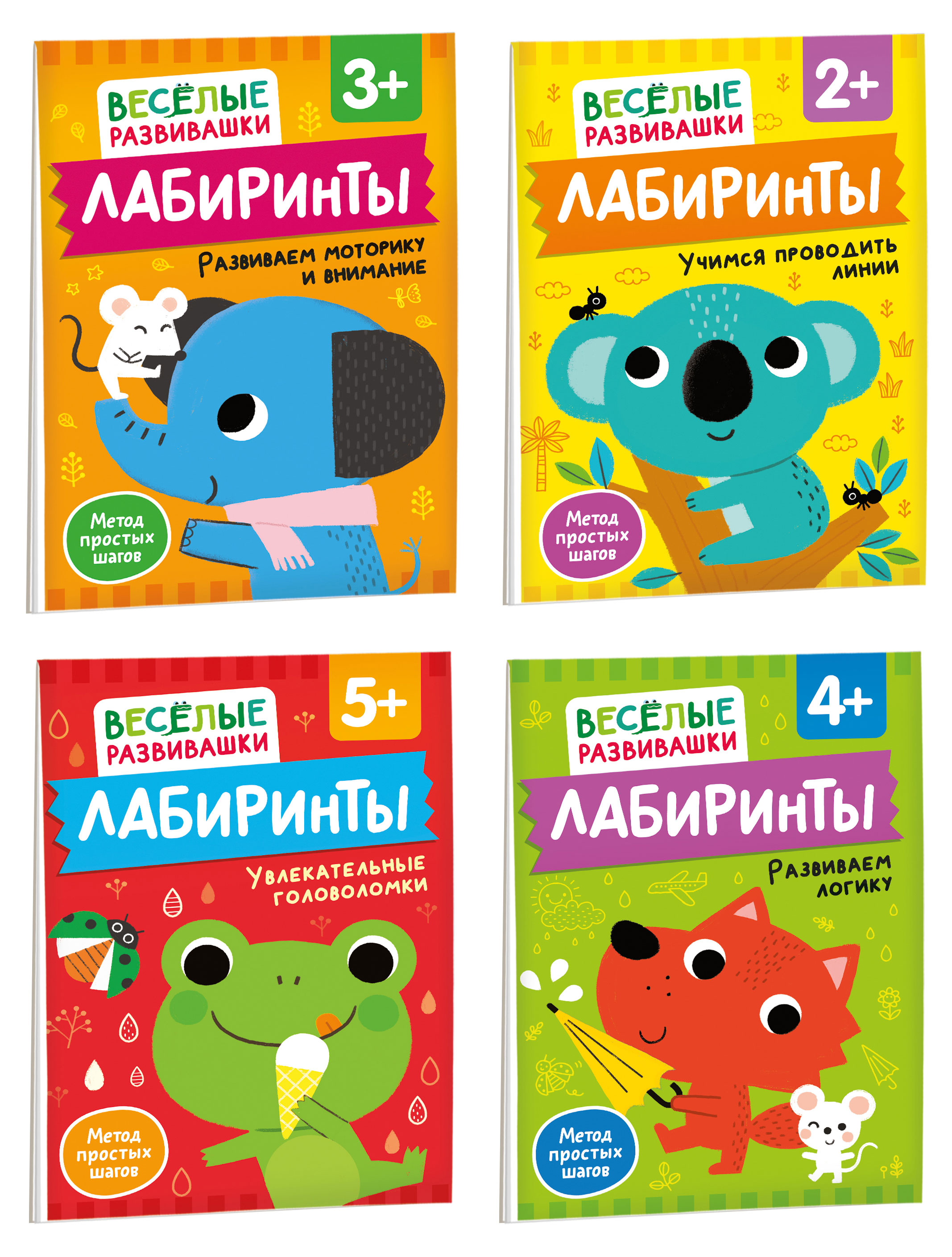 

Книжка Веселые развивашки Лабиринты, 1 шт в ассортименте