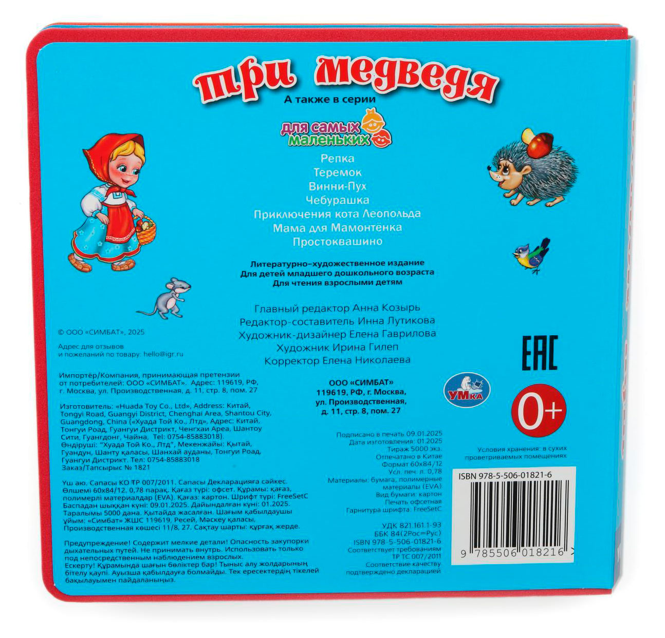 Превью изображения товара