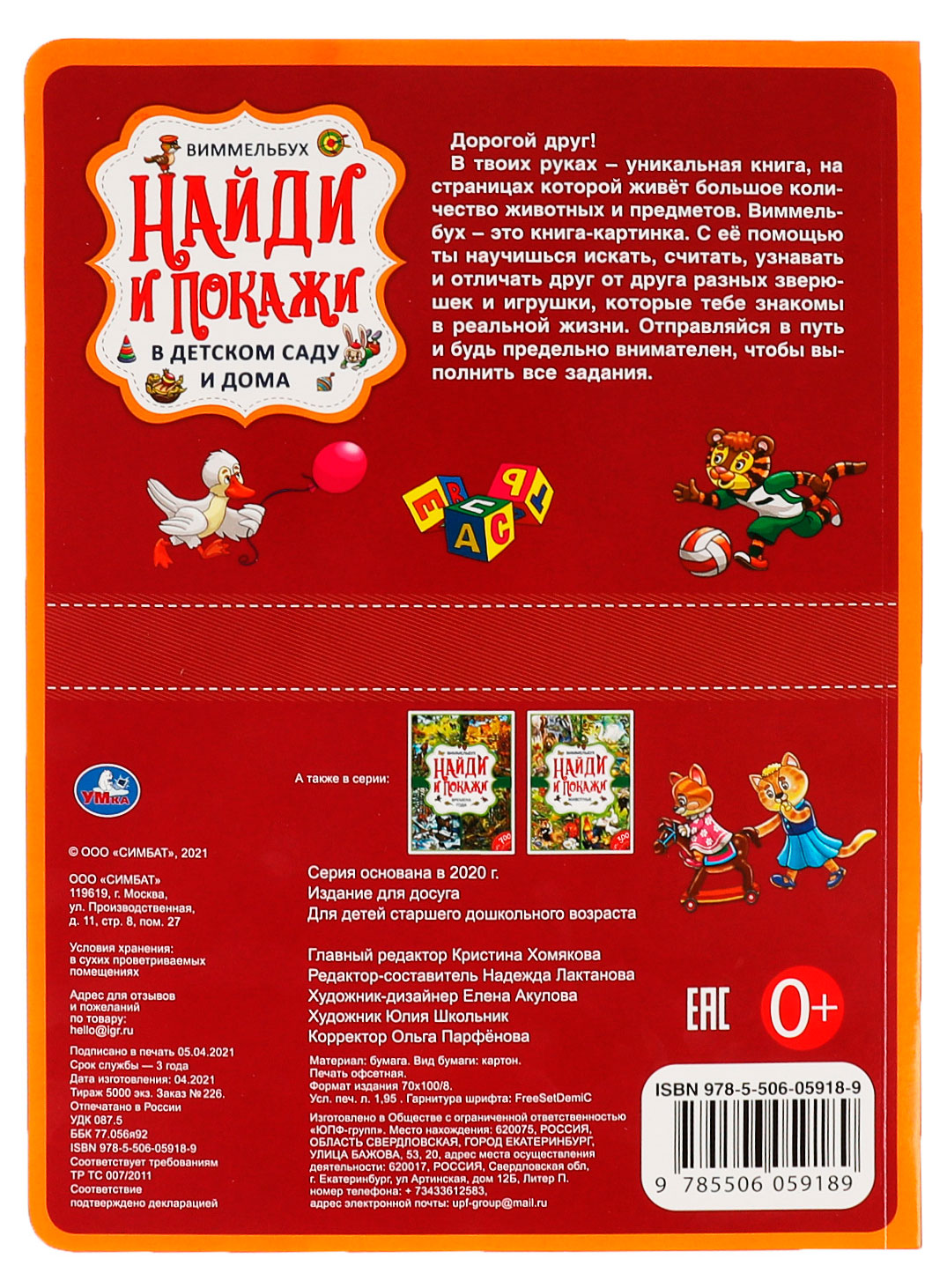 Превью изображения товара