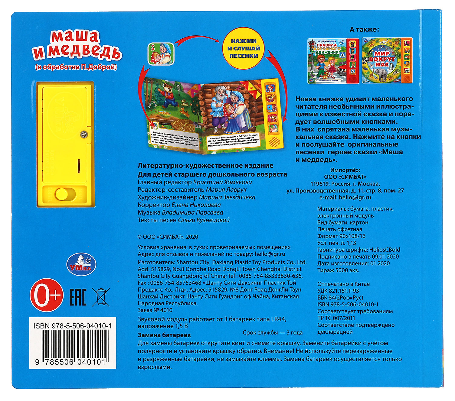 Превью изображения товара