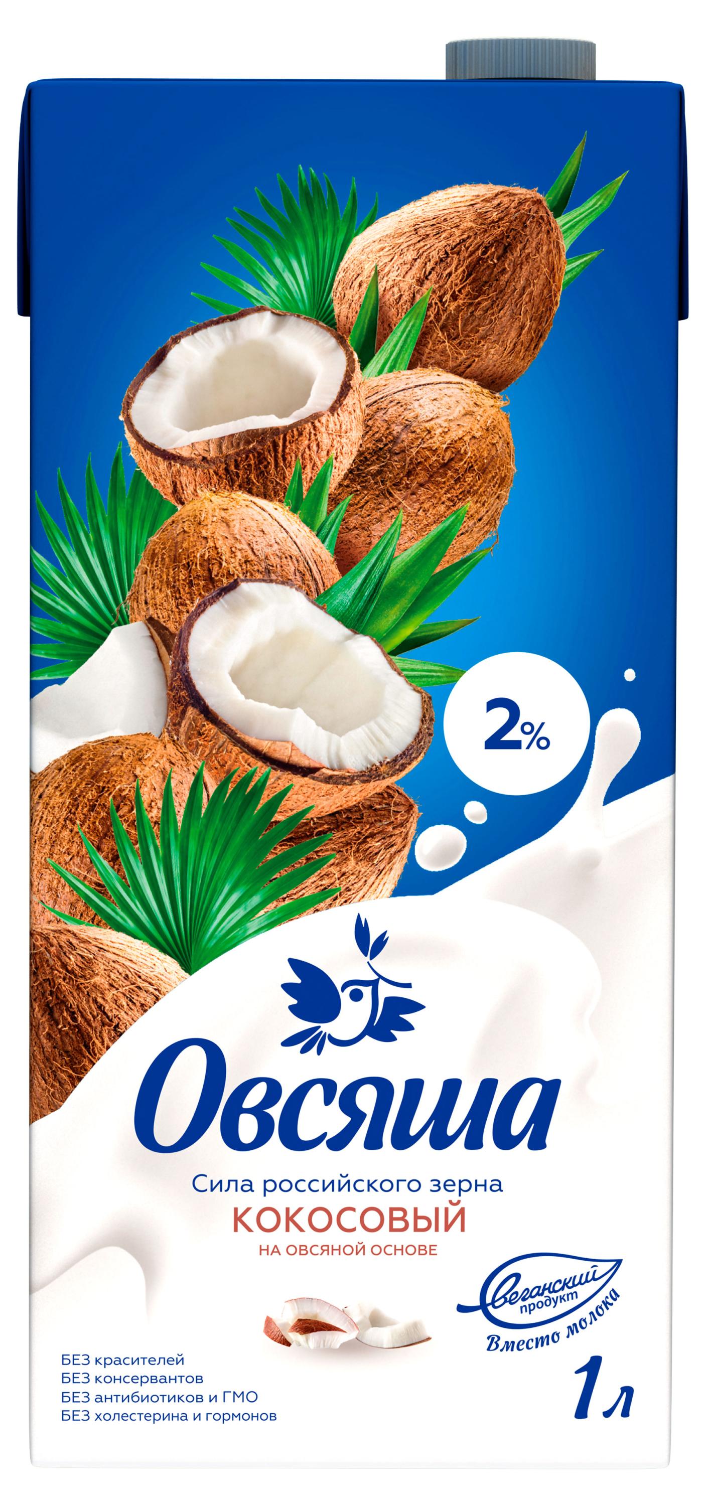 

Напиток растительный на овсяной основе Овсяша Vegan Кокосовое молоко 2%, 1 л