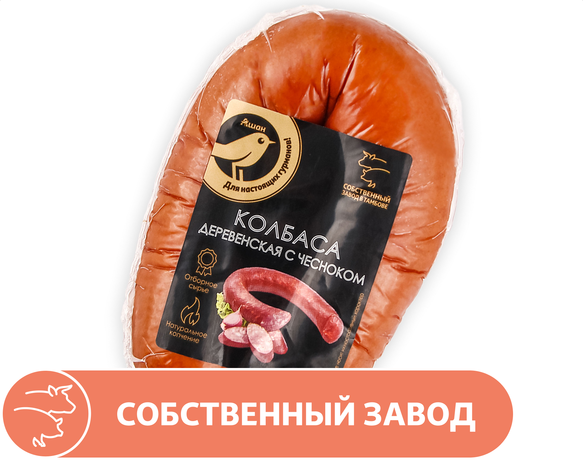 

Колбаса полукопченая АШАН Золотая птица Деревенская с чесноком, 350 г