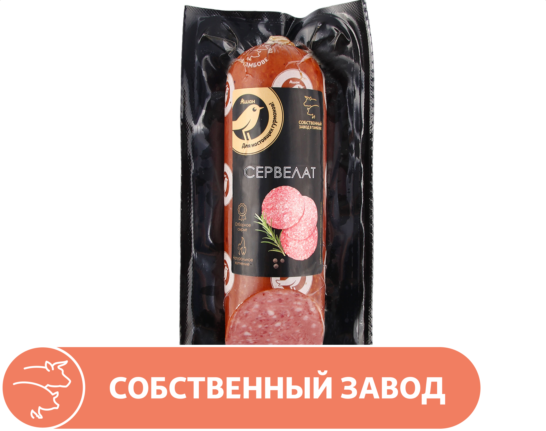 

Колбаса варено-копченая АШАН Золотая птица Сервелат, 400 г