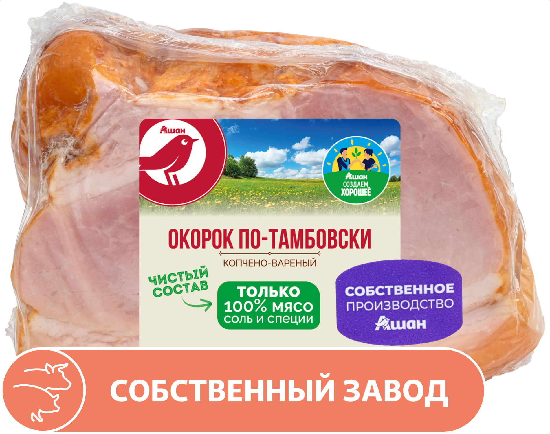 

Окорок варено-копченый АШАН Красная птица по-тамбовски из свинины, ~ 0,4 кг