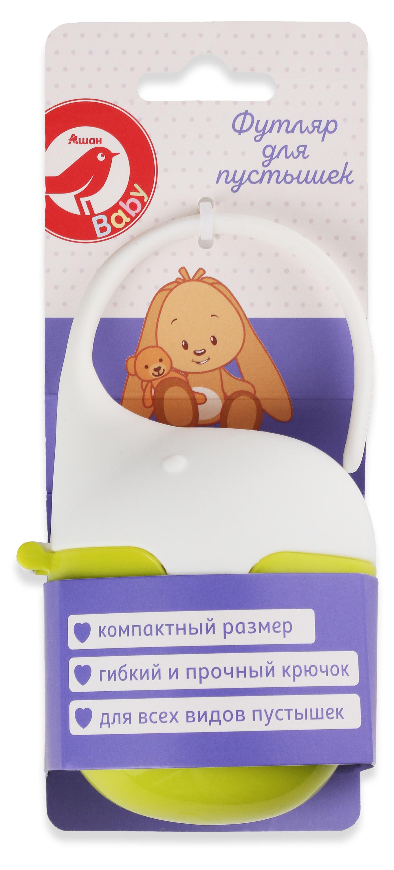 

Футляр для пустышек АШАН Красная птица Baby