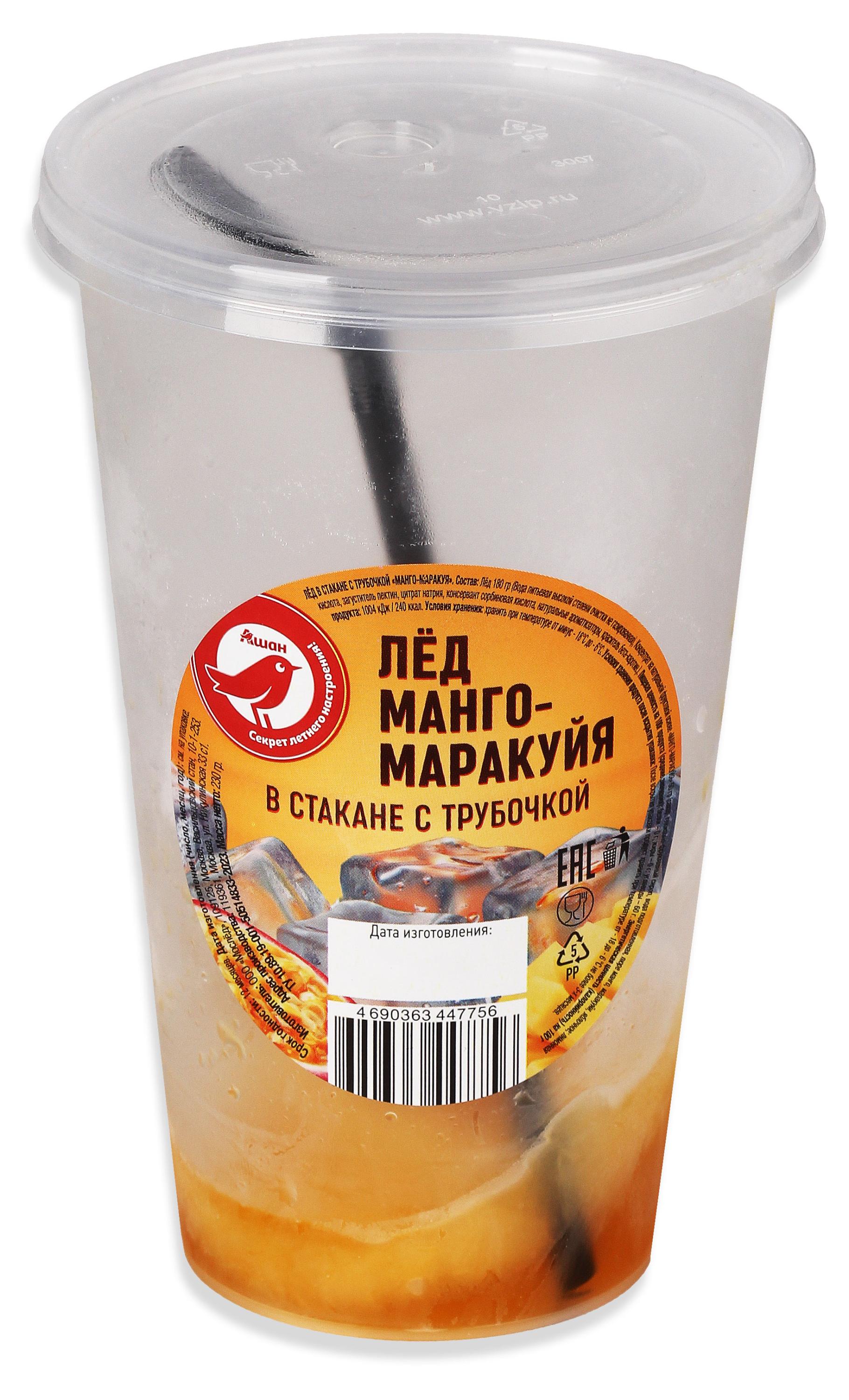 

Лед пищевой в стакане с трубочкой АШАН Красная птица со вкусом манго-маракуйя кубики замороженный, 230 г